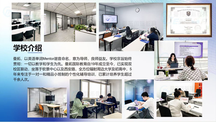 曼拓教育咨询(大连) 专业教育信息咨询与服务