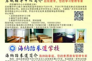 滁州启航海纳教育咨询 电话、地址、公交信息及e滁州黄页指引