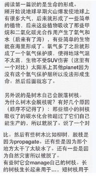 帆之都教育信息咨询 2015年1月25日托福阅读真题深度解析